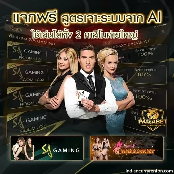 สมัครpaizabet